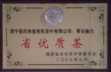 2007青谷幽蘭